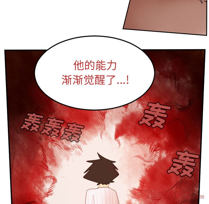 《Ultimiter~终极者》漫画最新章节Ultimiter~终极者-第 80 章免费下拉式在线观看章节第【38】张图片