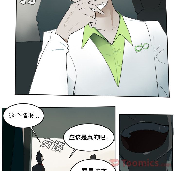 《Ultimiter~终极者》漫画最新章节Ultimiter~终极者-第 80 章免费下拉式在线观看章节第【48】张图片