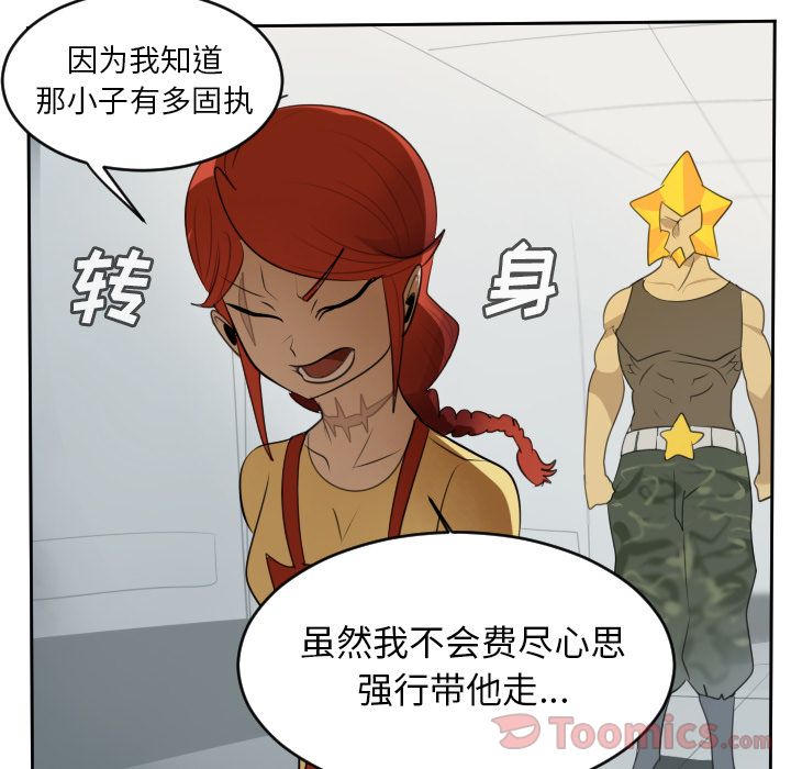 《Ultimiter~终极者》漫画最新章节Ultimiter~终极者-第 80 章免费下拉式在线观看章节第【22】张图片