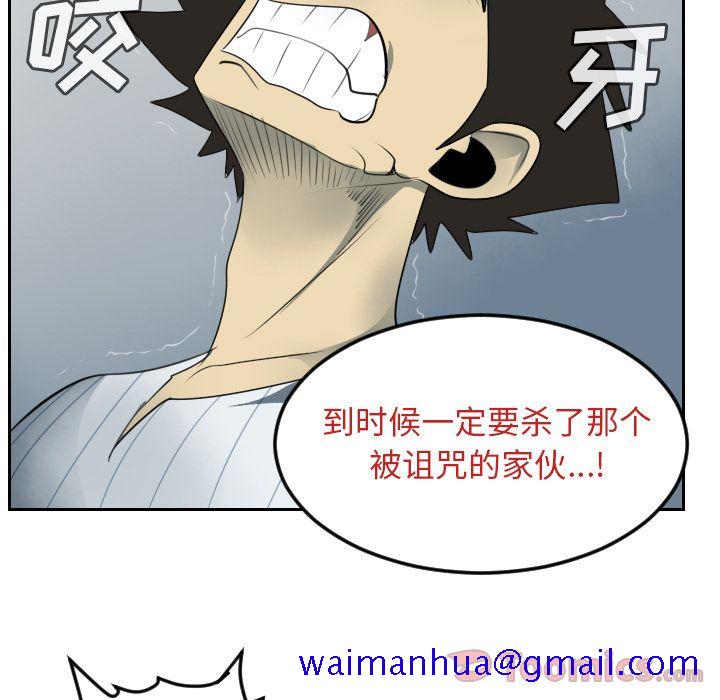 《Ultimiter~终极者》漫画最新章节Ultimiter~终极者-第 80 章免费下拉式在线观看章节第【41】张图片