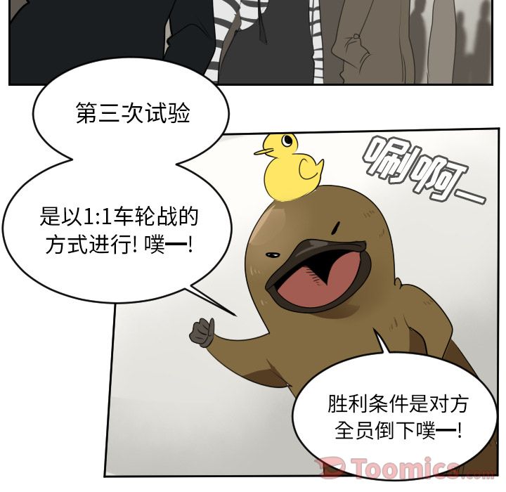 《Ultimiter~终极者》漫画最新章节Ultimiter~终极者-第 80 章免费下拉式在线观看章节第【44】张图片