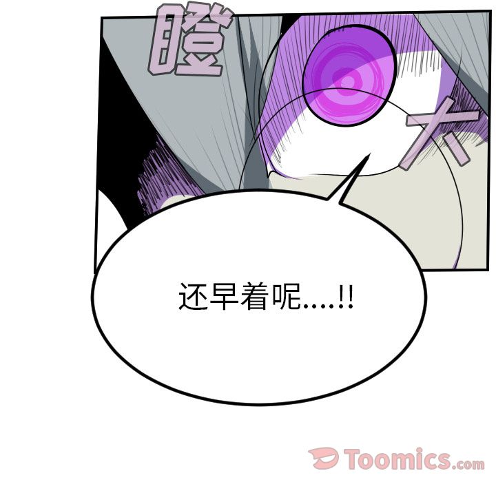 《Ultimiter~终极者》漫画最新章节Ultimiter~终极者-第 81 章免费下拉式在线观看章节第【58】张图片