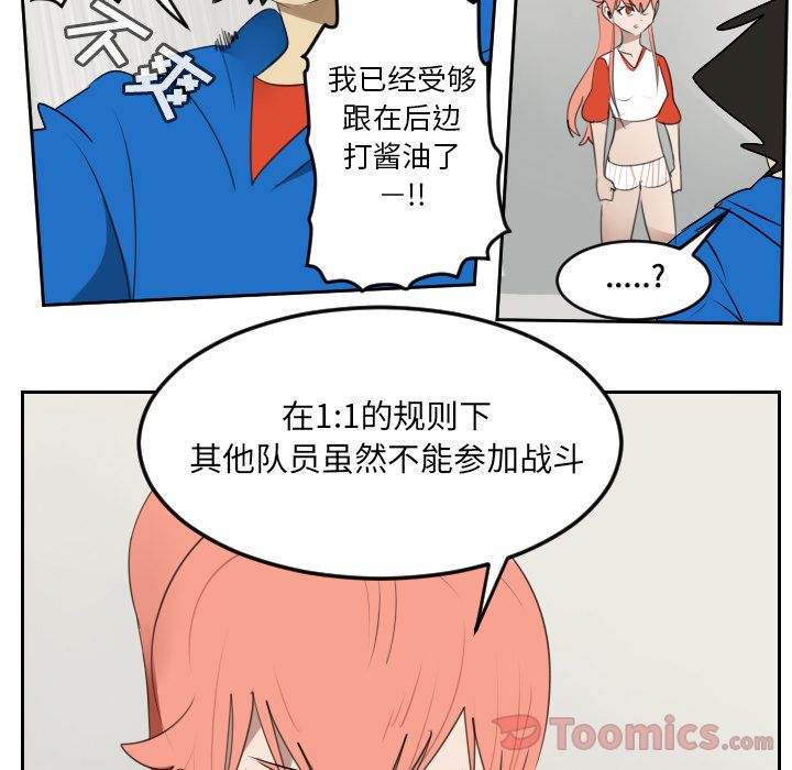 《Ultimiter~终极者》漫画最新章节Ultimiter~终极者-第 81 章免费下拉式在线观看章节第【7】张图片