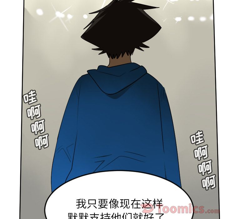 《Ultimiter~终极者》漫画最新章节Ultimiter~终极者-第 81 章免费下拉式在线观看章节第【15】张图片