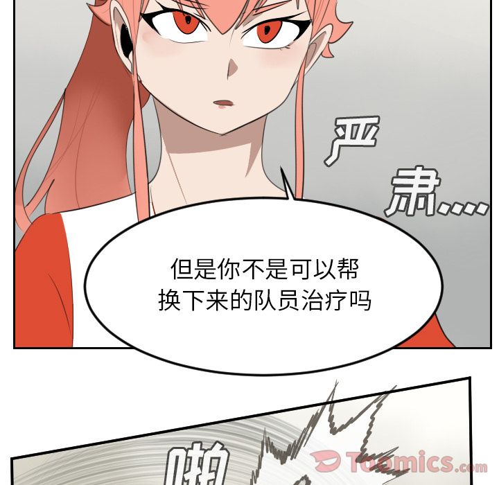 《Ultimiter~终极者》漫画最新章节Ultimiter~终极者-第 81 章免费下拉式在线观看章节第【8】张图片