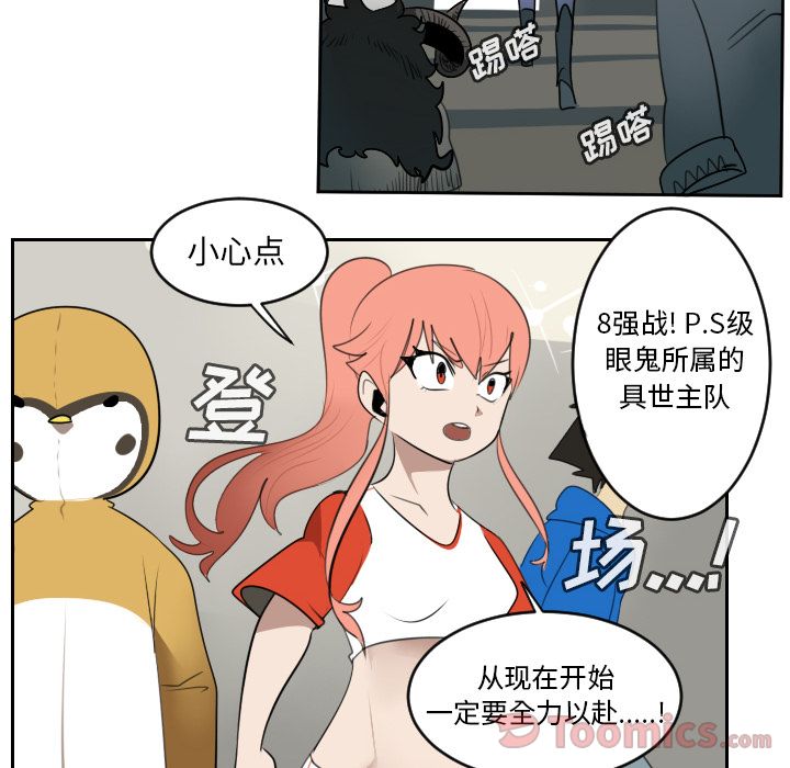 《Ultimiter~终极者》漫画最新章节Ultimiter~终极者-第 81 章免费下拉式在线观看章节第【18】张图片