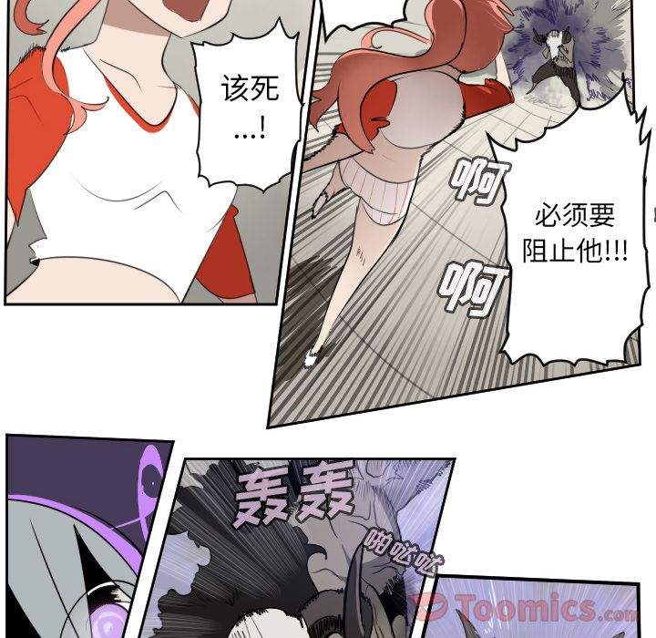 《Ultimiter~终极者》漫画最新章节Ultimiter~终极者-第 81 章免费下拉式在线观看章节第【28】张图片