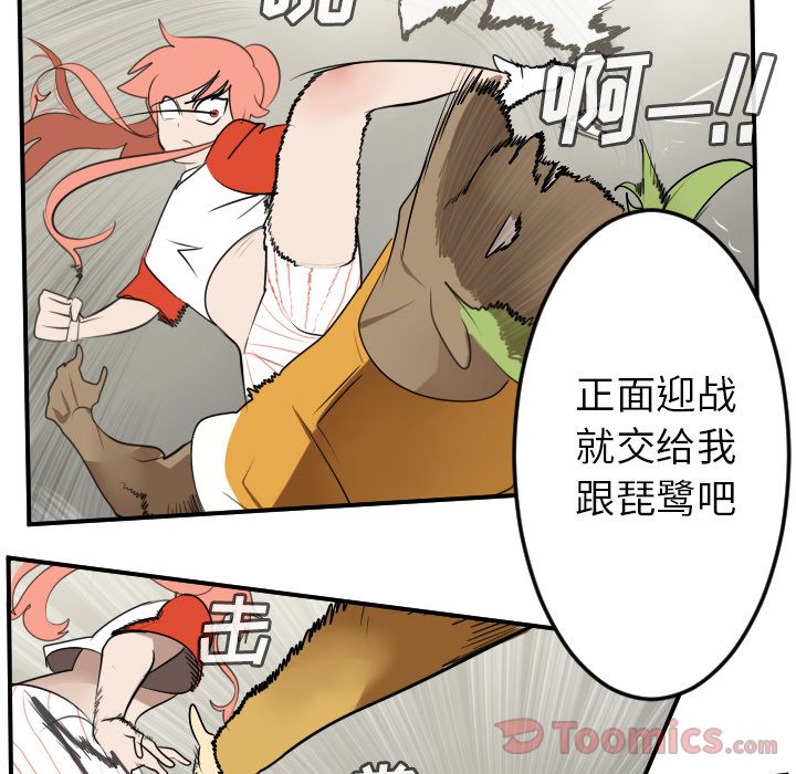 《Ultimiter~终极者》漫画最新章节Ultimiter~终极者-第 81 章免费下拉式在线观看章节第【9】张图片