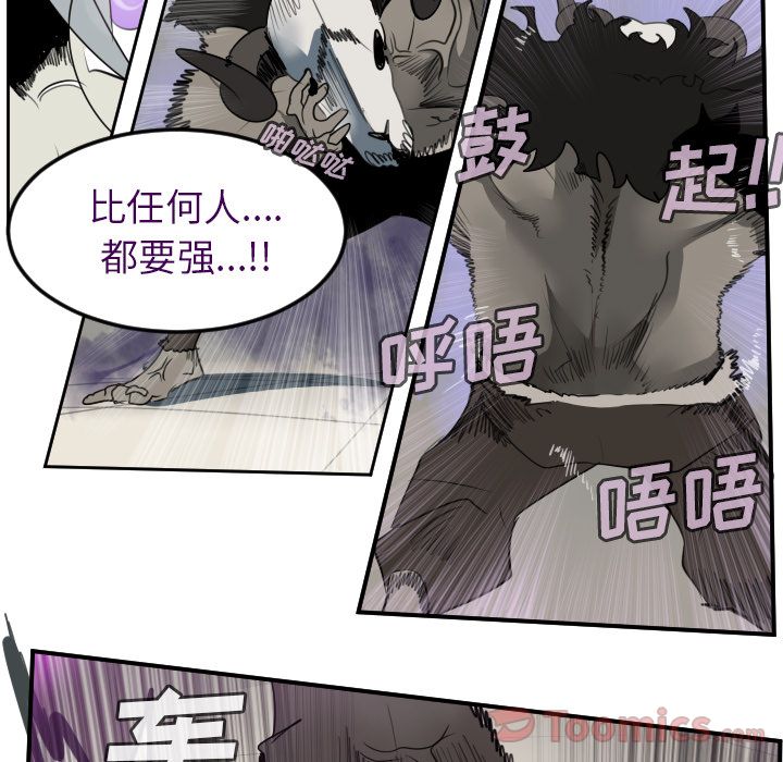 《Ultimiter~终极者》漫画最新章节Ultimiter~终极者-第 81 章免费下拉式在线观看章节第【29】张图片