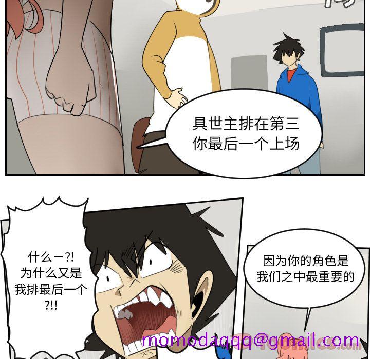 《Ultimiter~终极者》漫画最新章节Ultimiter~终极者-第 81 章免费下拉式在线观看章节第【6】张图片