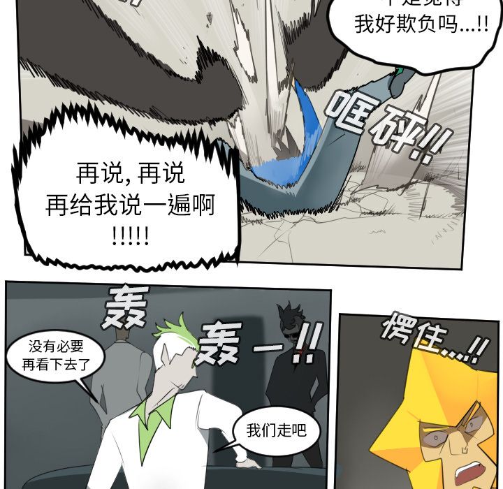 《Ultimiter~终极者》漫画最新章节Ultimiter~终极者-第 82 章免费下拉式在线观看章节第【57】张图片