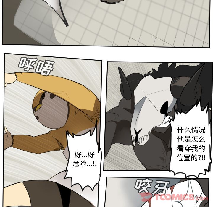 《Ultimiter~终极者》漫画最新章节Ultimiter~终极者-第 82 章免费下拉式在线观看章节第【18】张图片