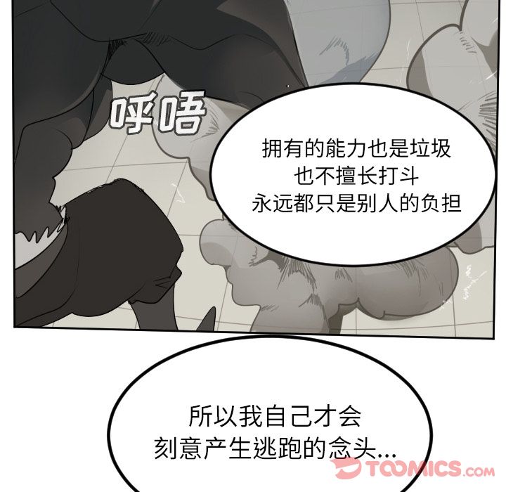 《Ultimiter~终极者》漫画最新章节Ultimiter~终极者-第 82 章免费下拉式在线观看章节第【70】张图片