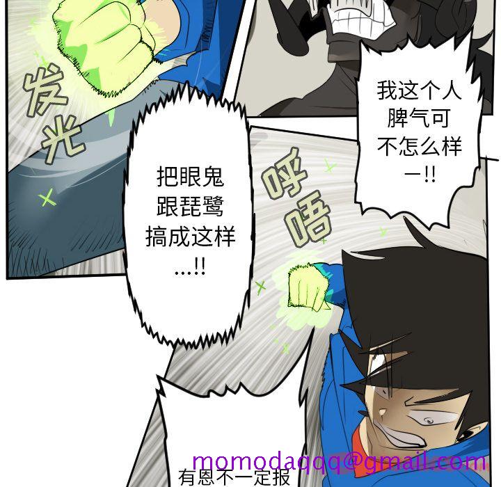 《Ultimiter~终极者》漫画最新章节Ultimiter~终极者-第 82 章免费下拉式在线观看章节第【46】张图片