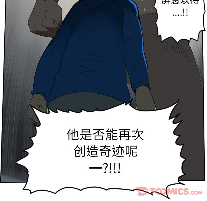 《Ultimiter~终极者》漫画最新章节Ultimiter~终极者-第 82 章免费下拉式在线观看章节第【44】张图片