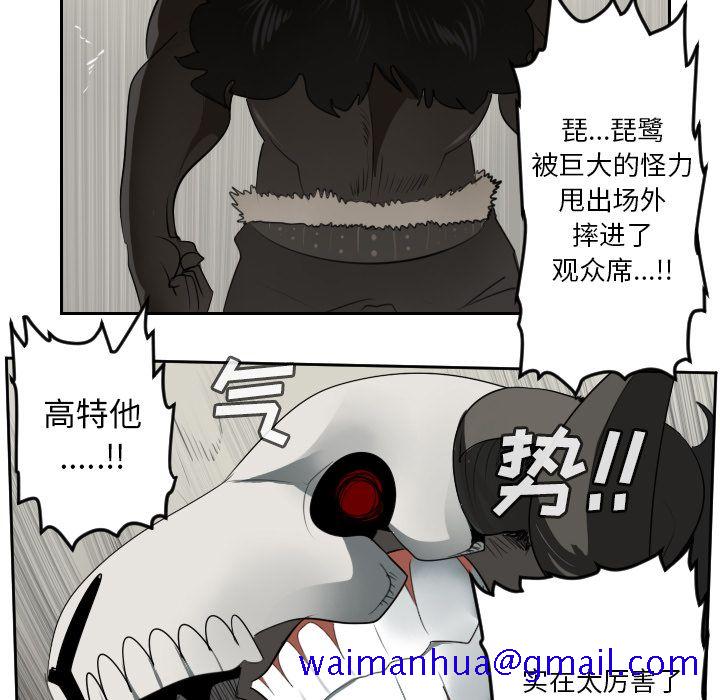 《Ultimiter~终极者》漫画最新章节Ultimiter~终极者-第 82 章免费下拉式在线观看章节第【41】张图片