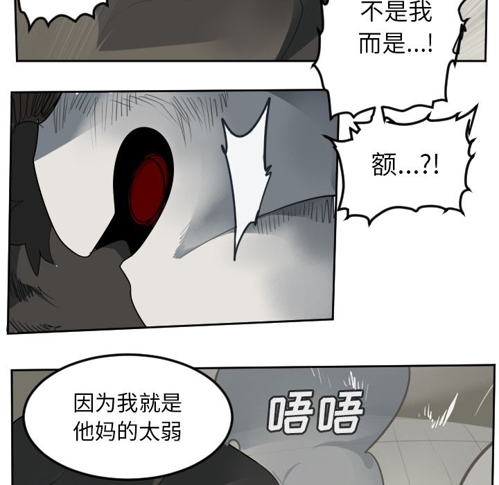 《Ultimiter~终极者》漫画最新章节Ultimiter~终极者-第 82 章免费下拉式在线观看章节第【69】张图片