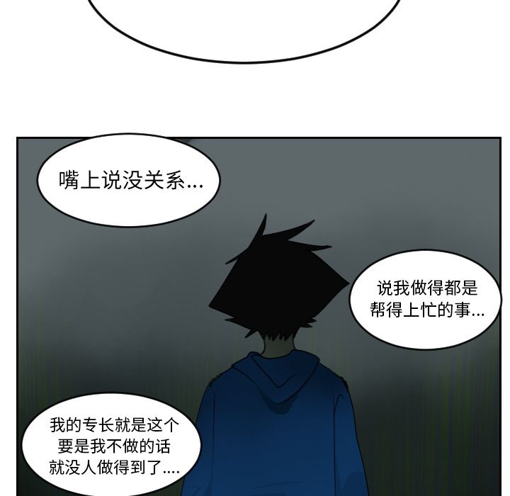 《Ultimiter~终极者》漫画最新章节Ultimiter~终极者-第 82 章免费下拉式在线观看章节第【63】张图片