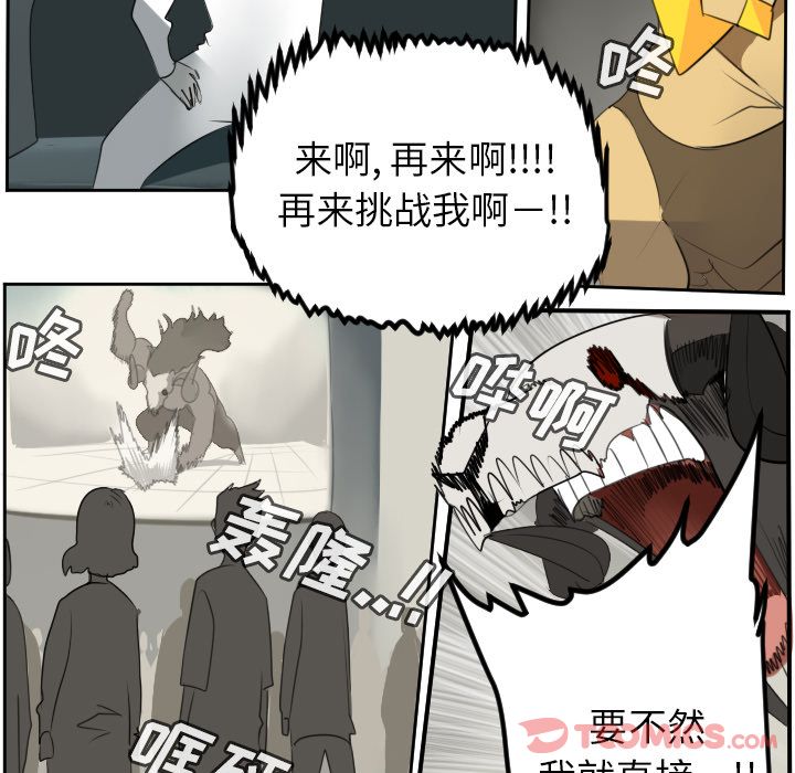 《Ultimiter~终极者》漫画最新章节Ultimiter~终极者-第 82 章免费下拉式在线观看章节第【58】张图片