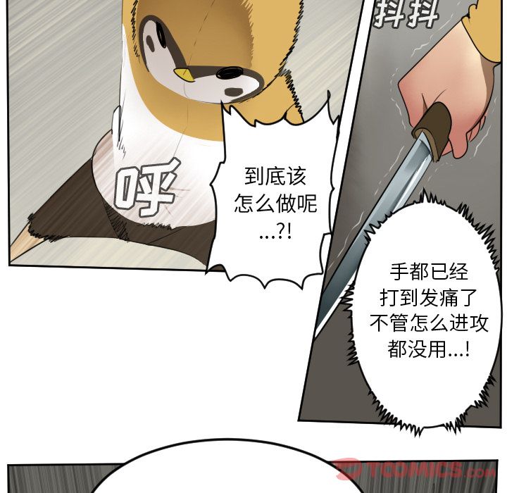 《Ultimiter~终极者》漫画最新章节Ultimiter~终极者-第 82 章免费下拉式在线观看章节第【8】张图片