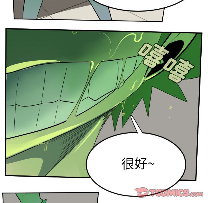 《Ultimiter~终极者》漫画最新章节Ultimiter~终极者-第 84 章免费下拉式在线观看章节第【55】张图片