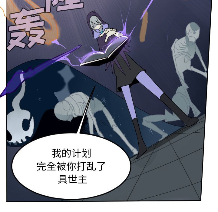 《Ultimiter~终极者》漫画最新章节Ultimiter~终极者-第 84 章免费下拉式在线观看章节第【52】张图片