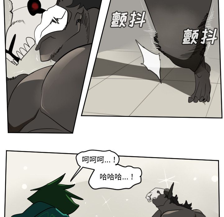 《Ultimiter~终极者》漫画最新章节Ultimiter~终极者-第 84 章免费下拉式在线观看章节第【10】张图片