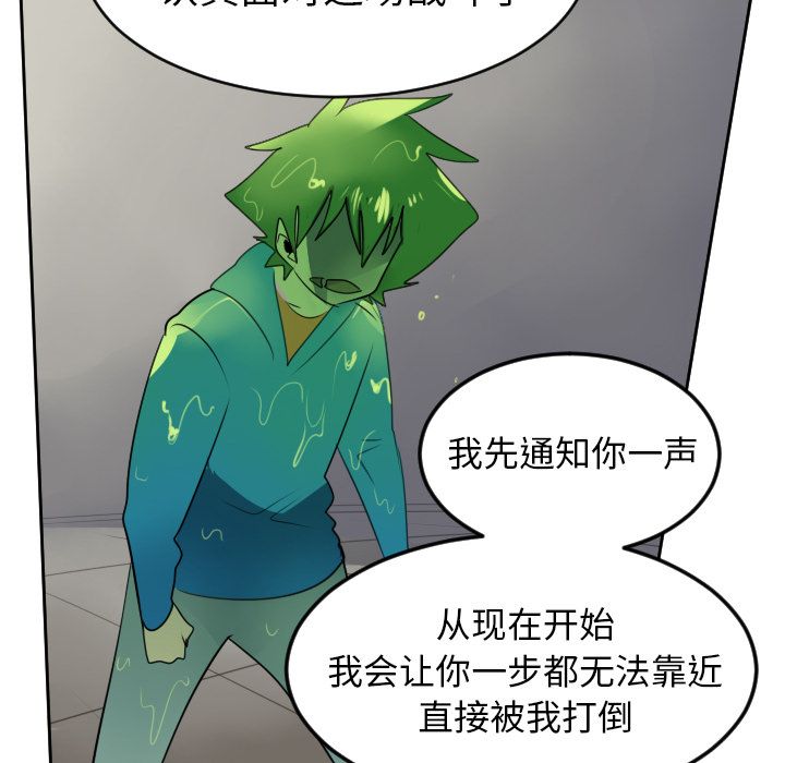 《Ultimiter~终极者》漫画最新章节Ultimiter~终极者-第 84 章免费下拉式在线观看章节第【54】张图片