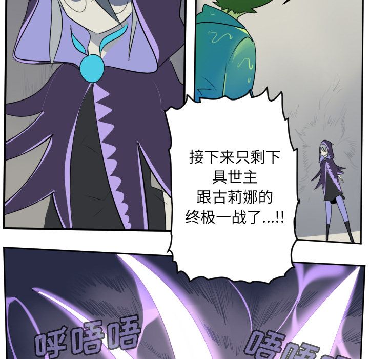 《Ultimiter~终极者》漫画最新章节Ultimiter~终极者-第 84 章免费下拉式在线观看章节第【50】张图片