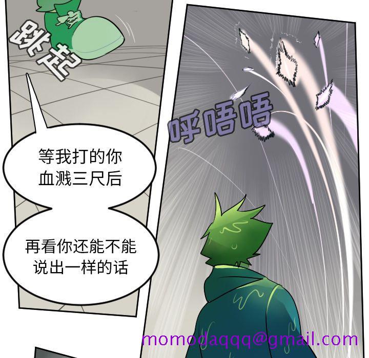 《Ultimiter~终极者》漫画最新章节Ultimiter~终极者-第 84 章免费下拉式在线观看章节第【56】张图片