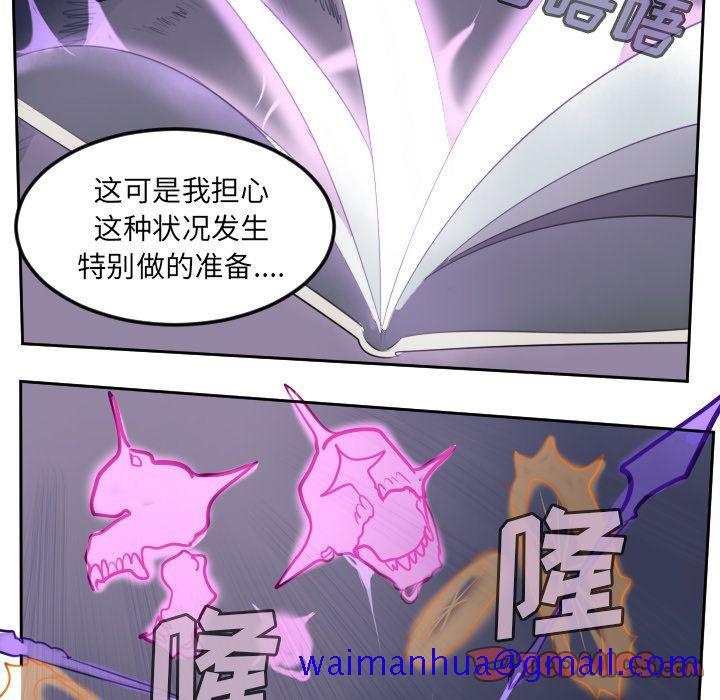 《Ultimiter~终极者》漫画最新章节Ultimiter~终极者-第 84 章免费下拉式在线观看章节第【51】张图片