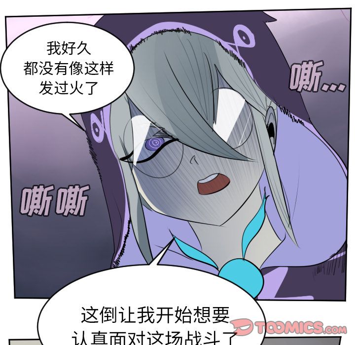 《Ultimiter~终极者》漫画最新章节Ultimiter~终极者-第 84 章免费下拉式在线观看章节第【53】张图片