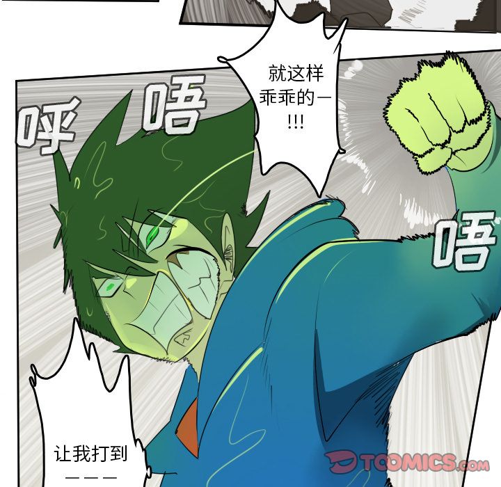 《Ultimiter~终极者》漫画最新章节Ultimiter~终极者-第 84 章免费下拉式在线观看章节第【33】张图片