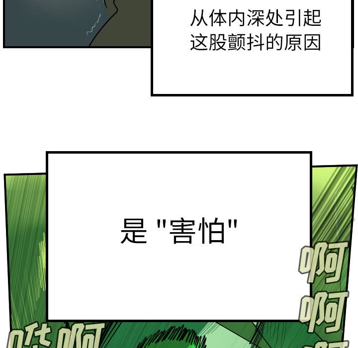 《Ultimiter~终极者》漫画最新章节Ultimiter~终极者-第 84 章免费下拉式在线观看章节第【8】张图片