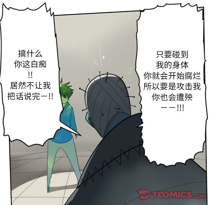 《Ultimiter~终极者》漫画最新章节Ultimiter~终极者-第 84 章免费下拉式在线观看章节第【45】张图片