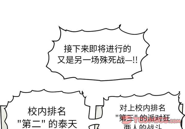 《Ultimiter~终极者》漫画最新章节Ultimiter~终极者-第 85 章免费下拉式在线观看章节第【1】张图片