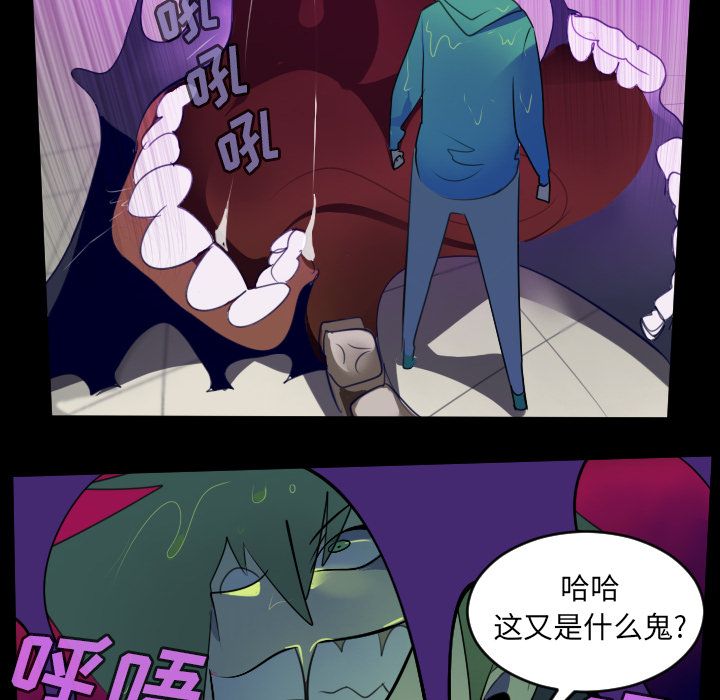 《Ultimiter~终极者》漫画最新章节Ultimiter~终极者-第 85 章免费下拉式在线观看章节第【20】张图片