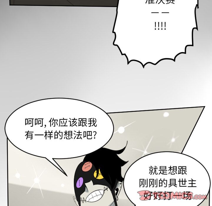 《Ultimiter~终极者》漫画最新章节Ultimiter~终极者-第 85 章免费下拉式在线观看章节第【35】张图片