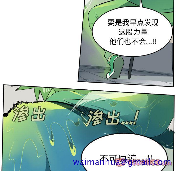 《Ultimiter~终极者》漫画最新章节Ultimiter~终极者-第 85 章免费下拉式在线观看章节第【51】张图片