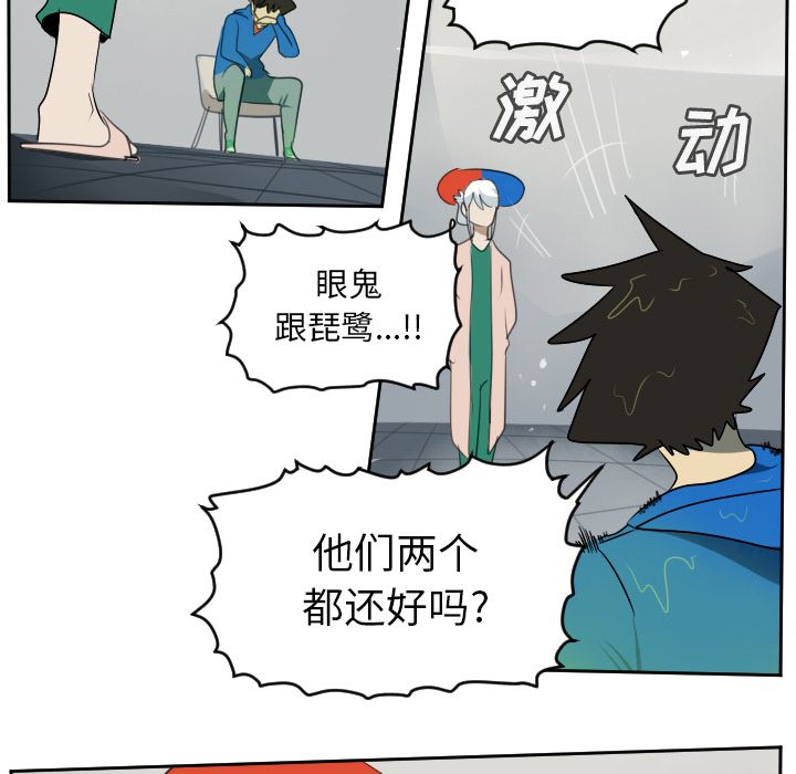 《Ultimiter~终极者》漫画最新章节Ultimiter~终极者-第 85 章免费下拉式在线观看章节第【48】张图片