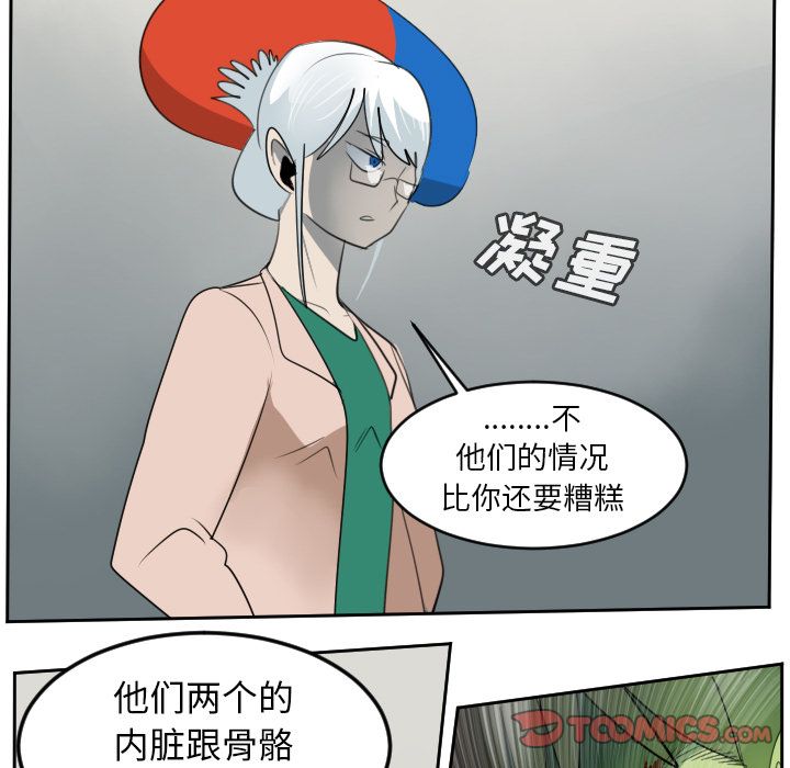 《Ultimiter~终极者》漫画最新章节Ultimiter~终极者-第 85 章免费下拉式在线观看章节第【49】张图片