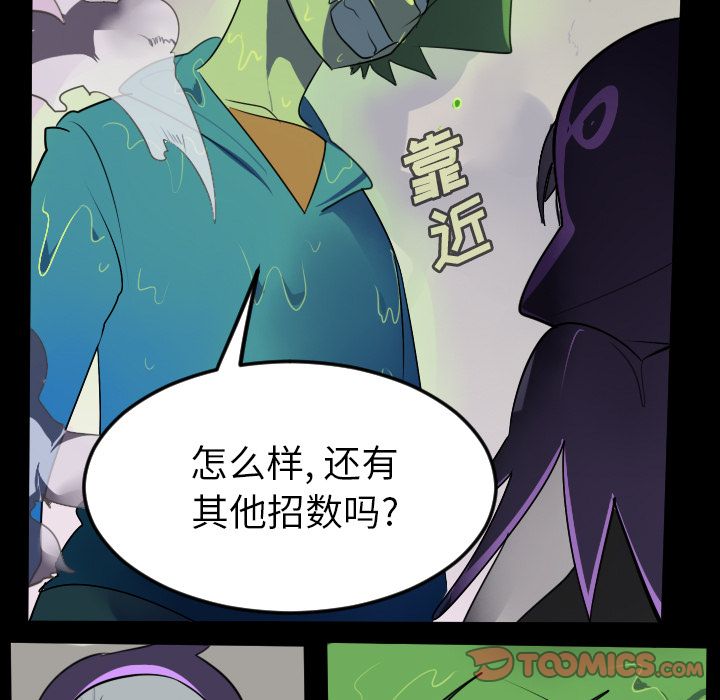 《Ultimiter~终极者》漫画最新章节Ultimiter~终极者-第 85 章免费下拉式在线观看章节第【29】张图片