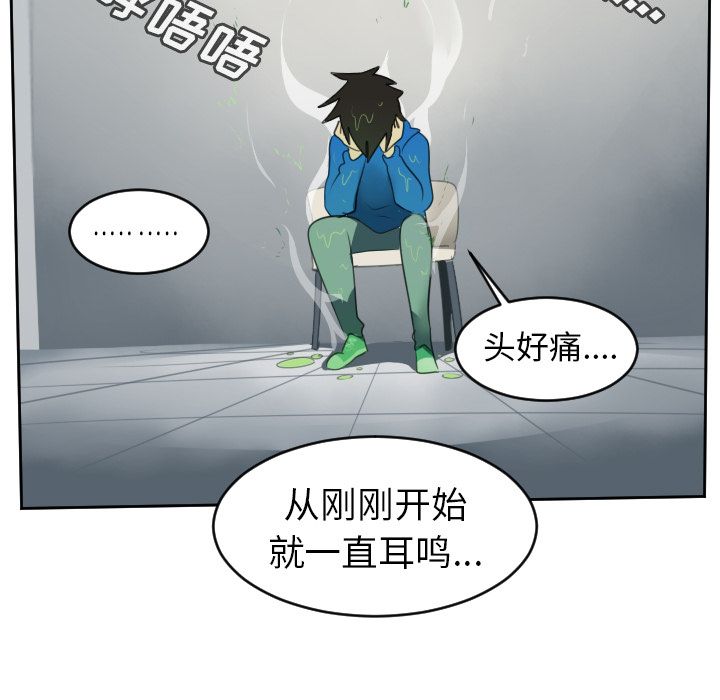 《Ultimiter~终极者》漫画最新章节Ultimiter~终极者-第 85 章免费下拉式在线观看章节第【44】张图片