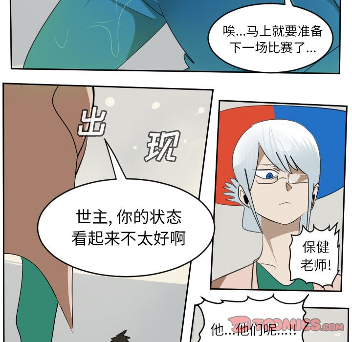 《Ultimiter~终极者》漫画最新章节Ultimiter~终极者-第 85 章免费下拉式在线观看章节第【47】张图片