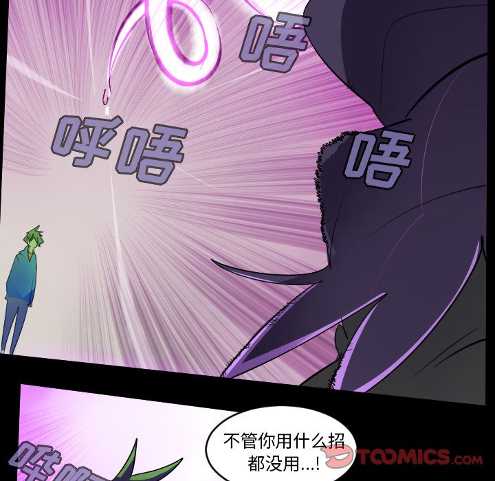 《Ultimiter~终极者》漫画最新章节Ultimiter~终极者-第 85 章免费下拉式在线观看章节第【17】张图片