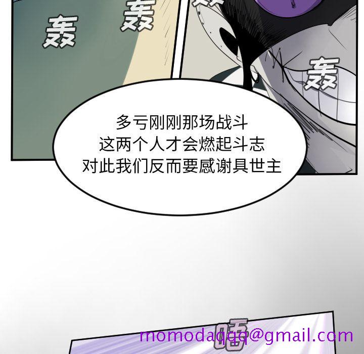 《Ultimiter~终极者》漫画最新章节Ultimiter~终极者-第 85 章免费下拉式在线观看章节第【6】张图片