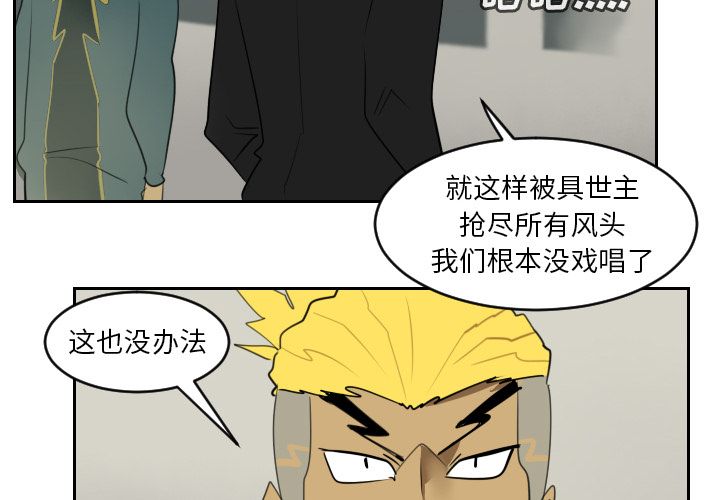 《Ultimiter~终极者》漫画最新章节Ultimiter~终极者-第 85 章免费下拉式在线观看章节第【4】张图片