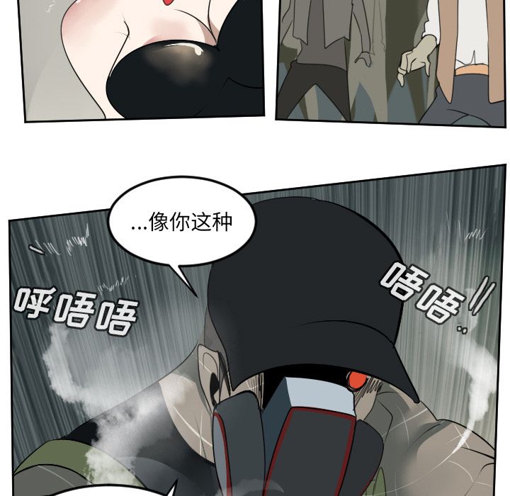 《Ultimiter~终极者》漫画最新章节Ultimiter~终极者-第 86 章免费下拉式在线观看章节第【54】张图片