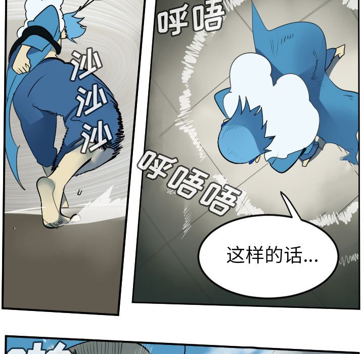 《Ultimiter~终极者》漫画最新章节Ultimiter~终极者-第 86 章免费下拉式在线观看章节第【24】张图片