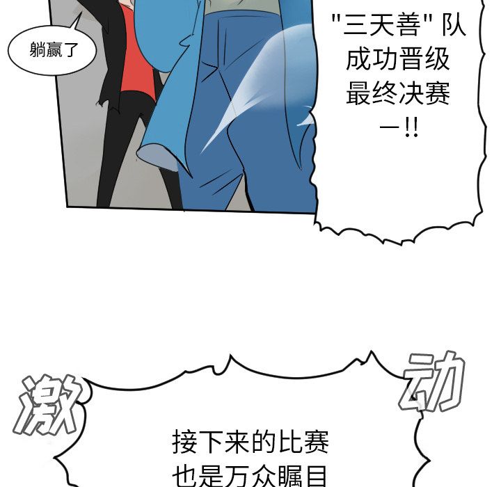 《Ultimiter~终极者》漫画最新章节Ultimiter~终极者-第 86 章免费下拉式在线观看章节第【44】张图片